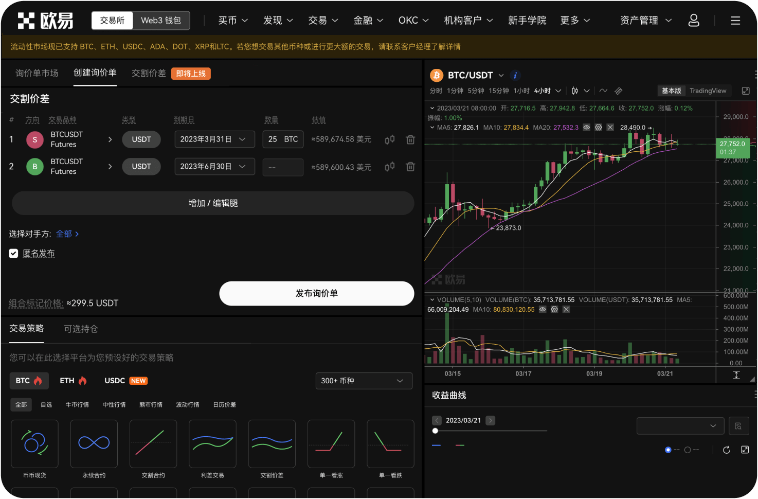 ZB交易所对新手友好吗